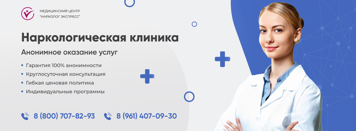 наркологическая-клиника.jpg в Светлограде | Нарколог Экспресс